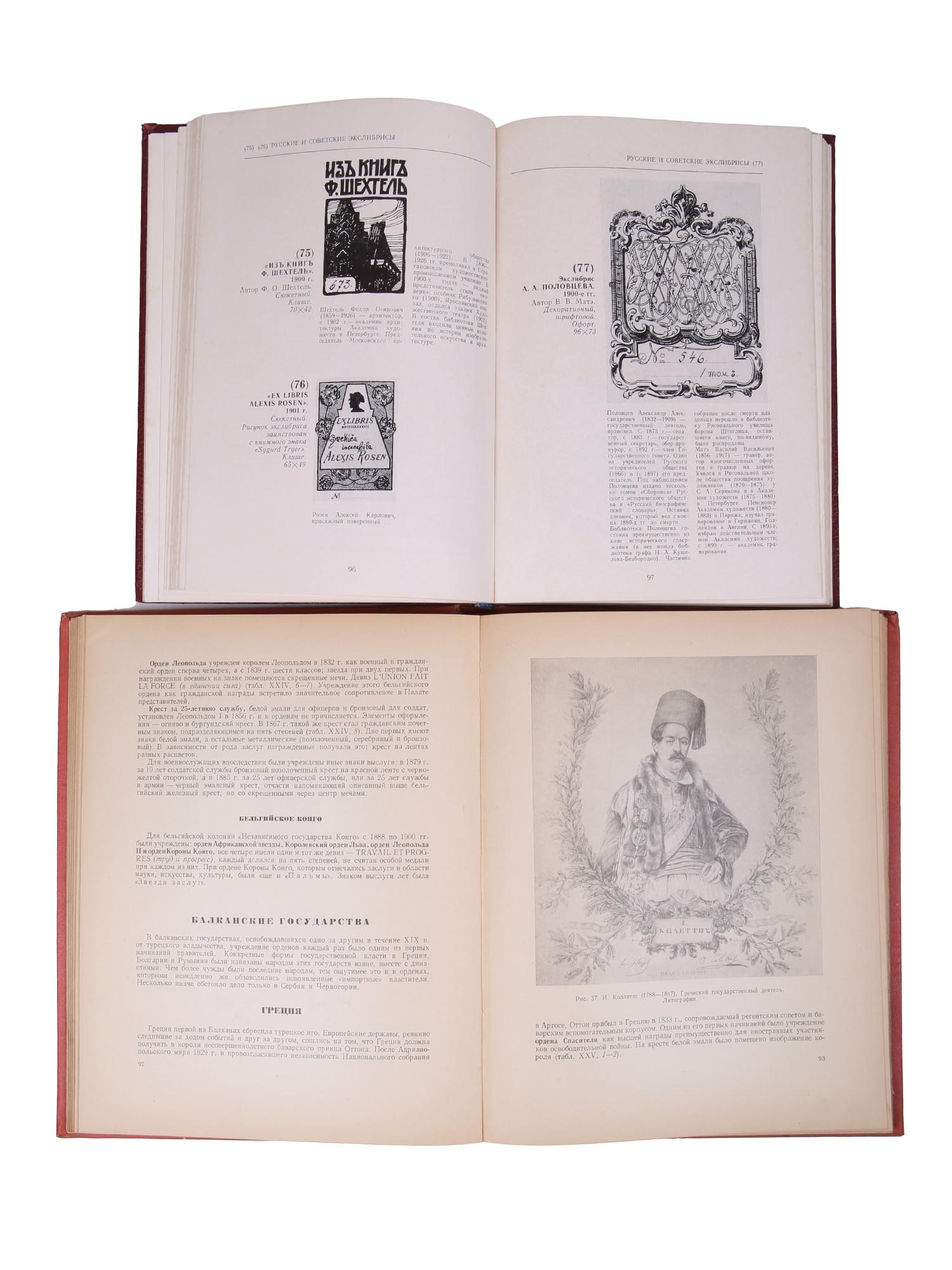 FOUR RUSSIAN BOOKS ON MILITARY MEDALS AND EXLIBRIS PIC-7